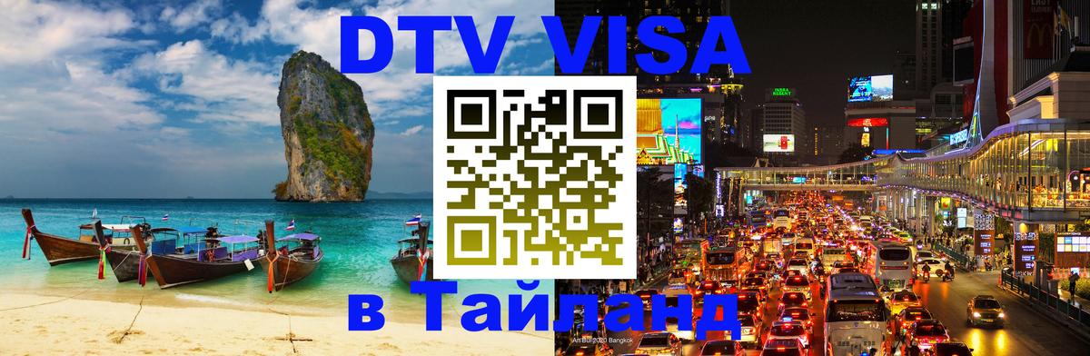 Оформление DTV визы под ключ: стоимость и тарифы, только загранпаспорт - 